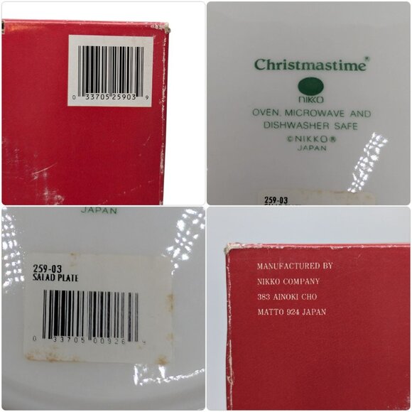 Nikko Christmastime Salad Dessert Plate SET OF 4 Christmas Tree 8" Octagon JAPAN - Picture 9 of 10